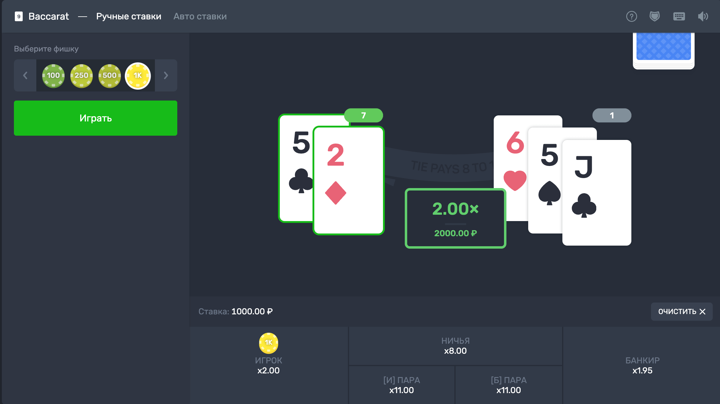 Превью игры Baccarat Превью игры Baccarat